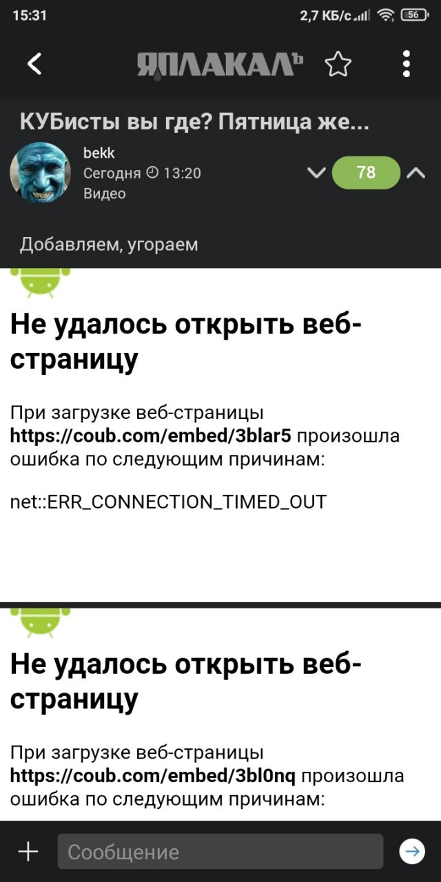 КУБисты вы где? Пятница же...