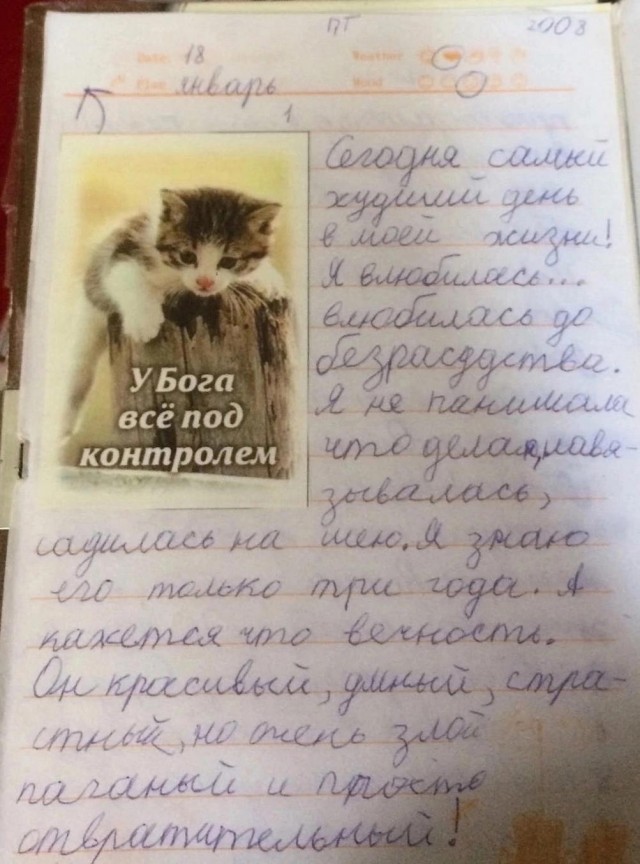 Нуштош 16.06.2023