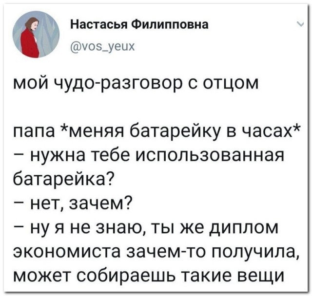 Забавные комментарии из социальных сетей (19.06.23)