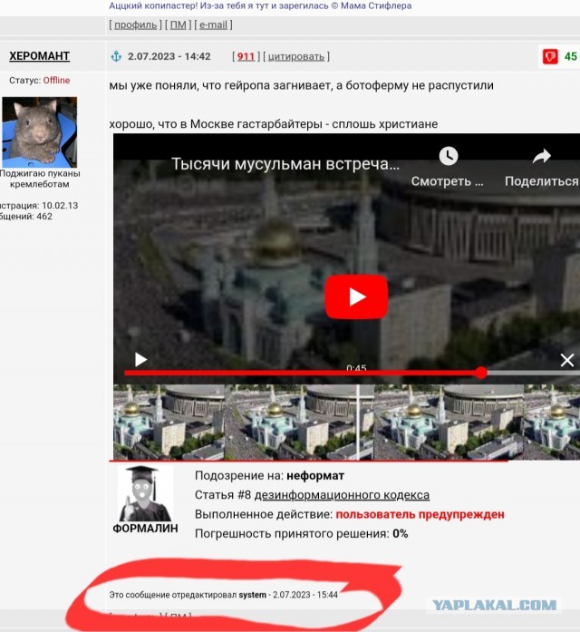Париж до мусульман