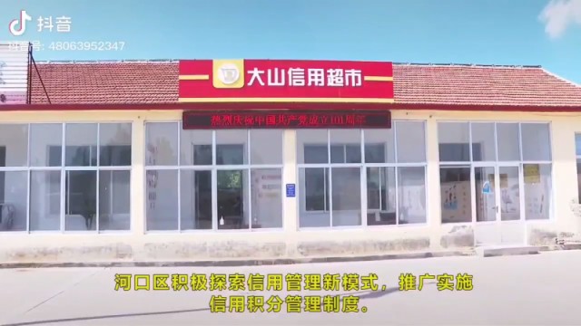 В Китае открылся бесплатный магазин для обладателей высокого социального рейтинга