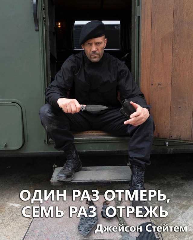 Русские снова пишут Джейсону Стэйтему из-за новых кадров фильма «Неудержимые 4»