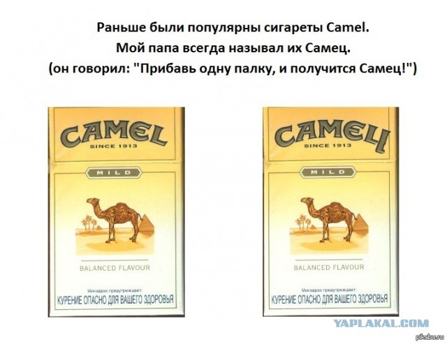 Какие прозвища давали курильщики советским сигаретам в СССР