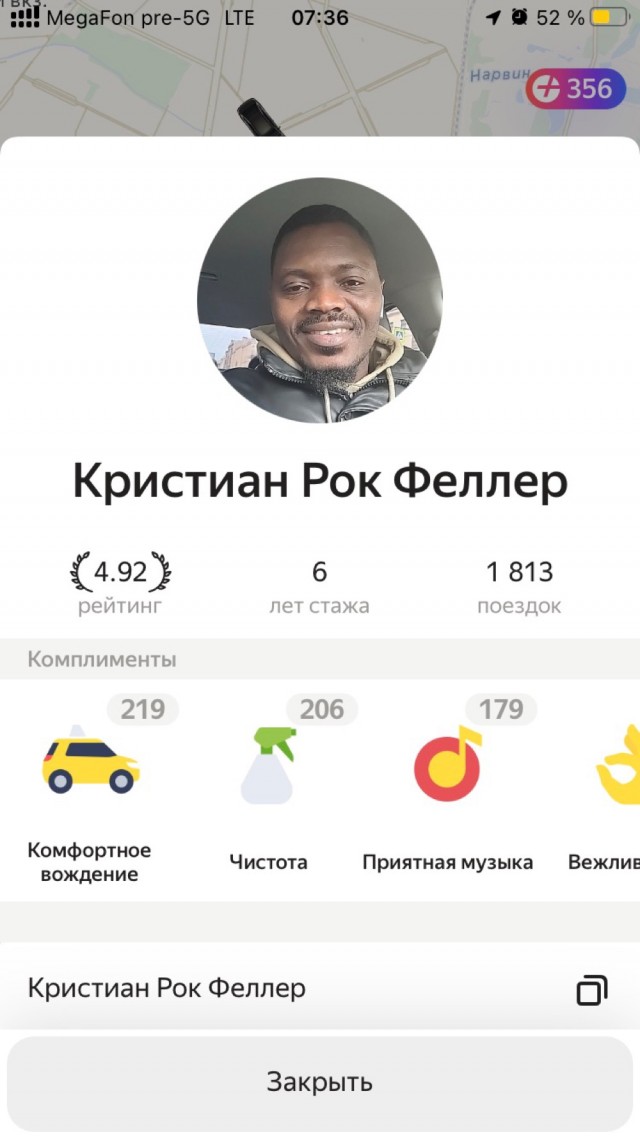 Пятница⁠⁠