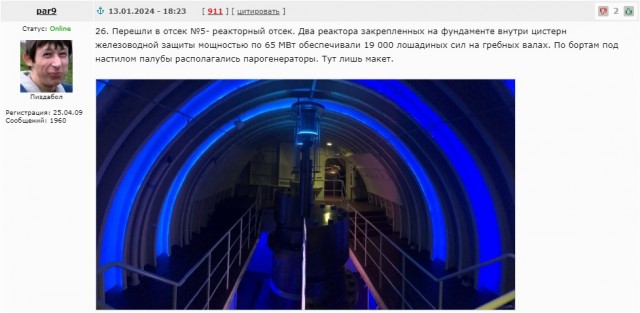 Как я на атомной подводной лодке побывал