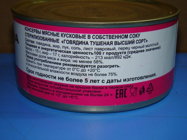 Тушёнка из "Светофора"