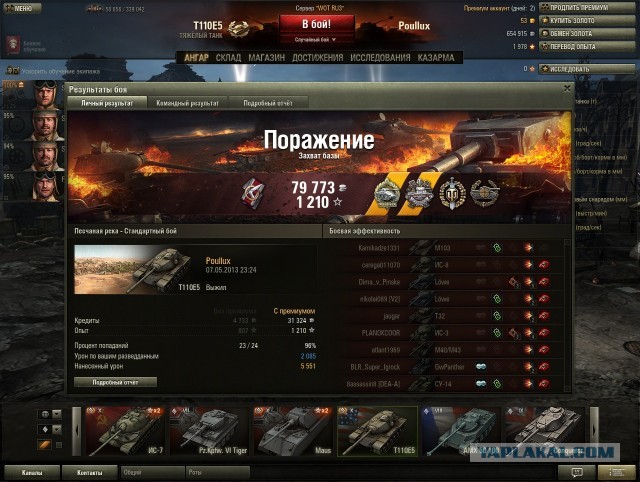 Wargaming 5
