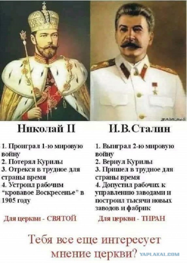 История и география ироничны, как пощёчина