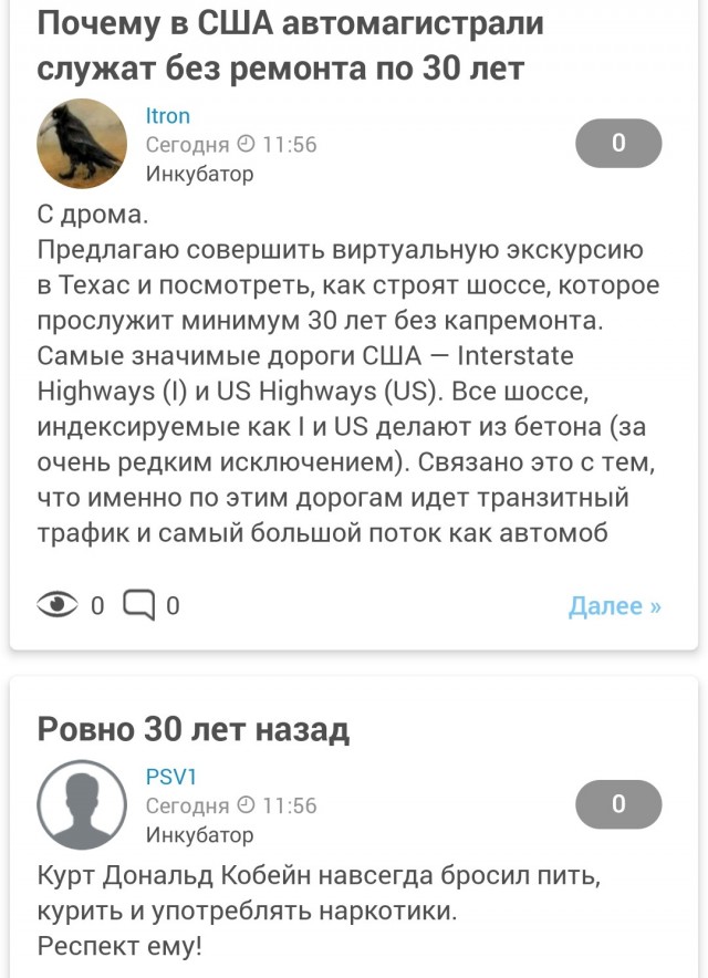 Почему в США автомагистрали служат без ремонта по 30 лет
