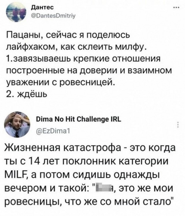 Пятничного настроение