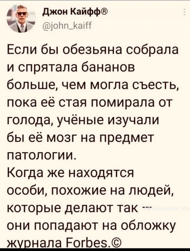Отличное сравнение