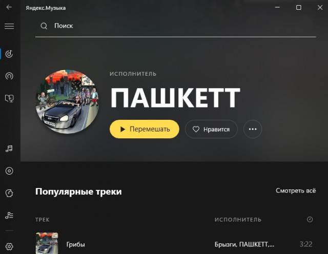 Яндекс по тихому поднял цены на подписку