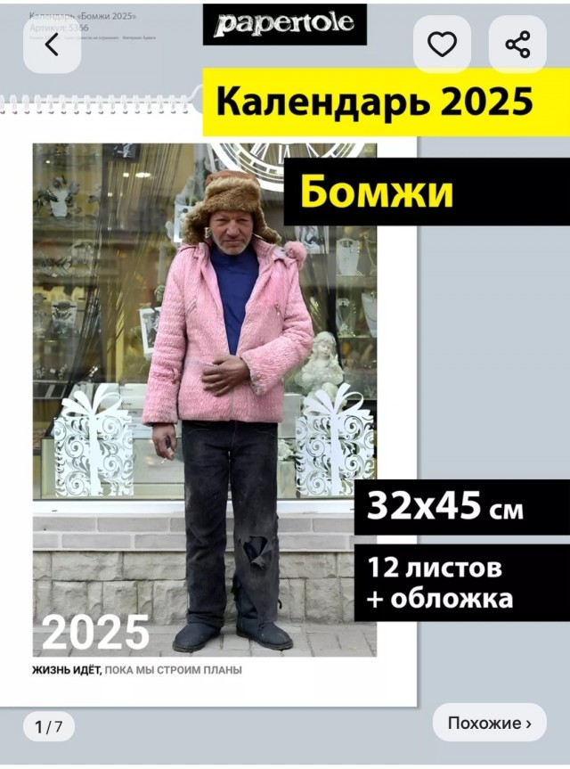 Выходите на первой же остановке