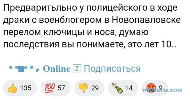 Военкора "Тринадцатый" задержали в городе Новопавловск Ставропольского края.