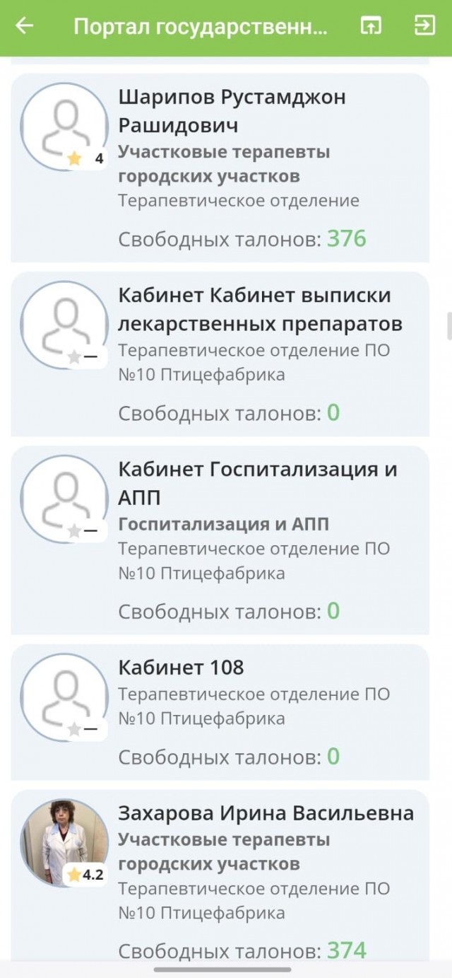 Медицина