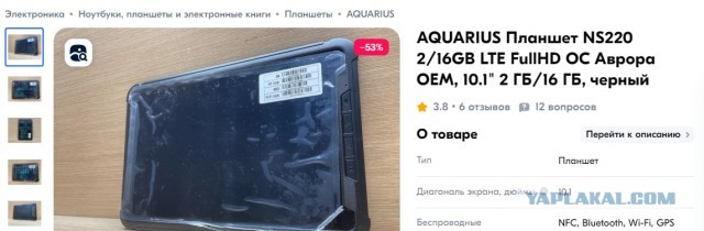 318,5 тысяч электронных планшетов валяются на складах Росстата