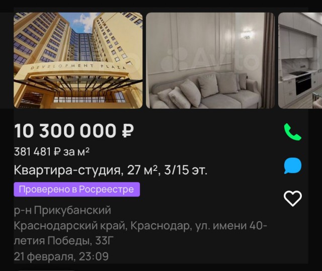 Женщина купила квартиру  в Москве за 5 млн рублей и очень довольна