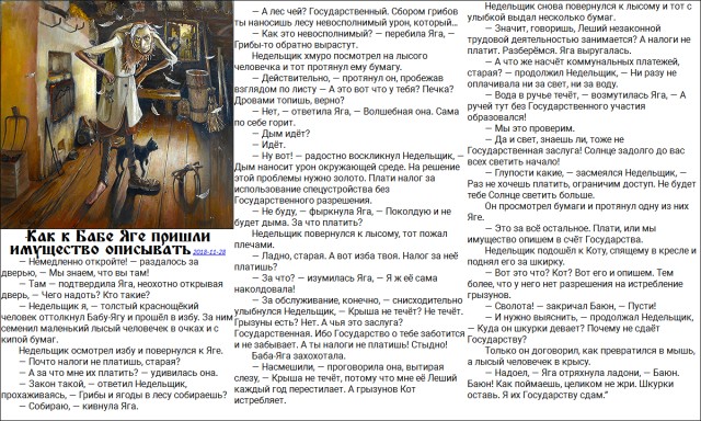 Магию запретят, но не всю