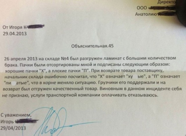 Не*уёво