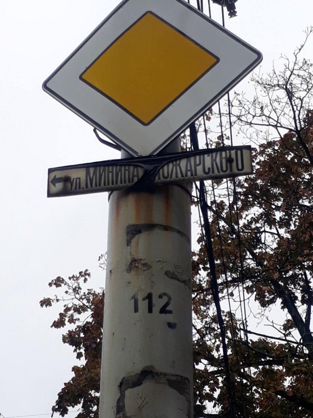 В Калининграде снимут трусы с дорожного знака в центре города, где они висели более 7 лет, став местной достопримечательностью