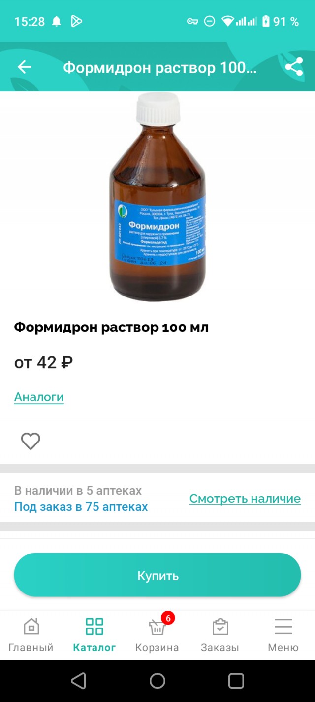 Ноги
