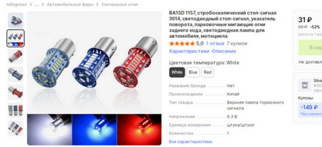 Что за уе**нские стопари