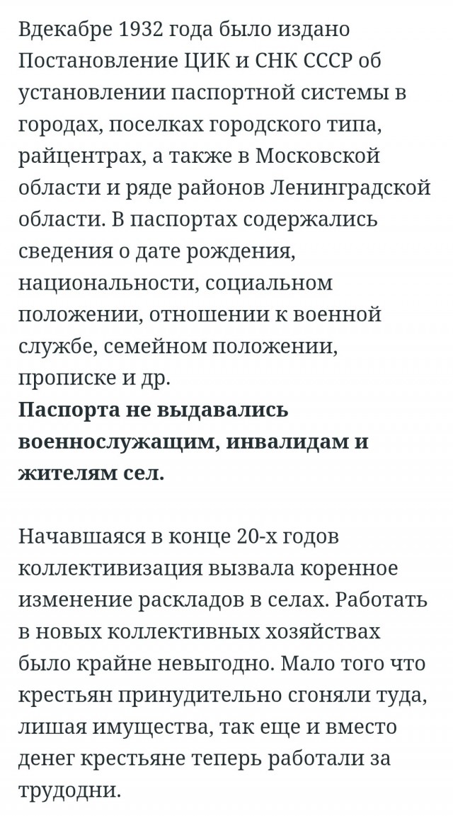 Зарплаты и цены в СССР