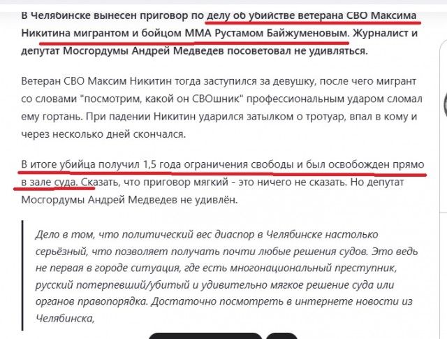 Иркутск…извинения через