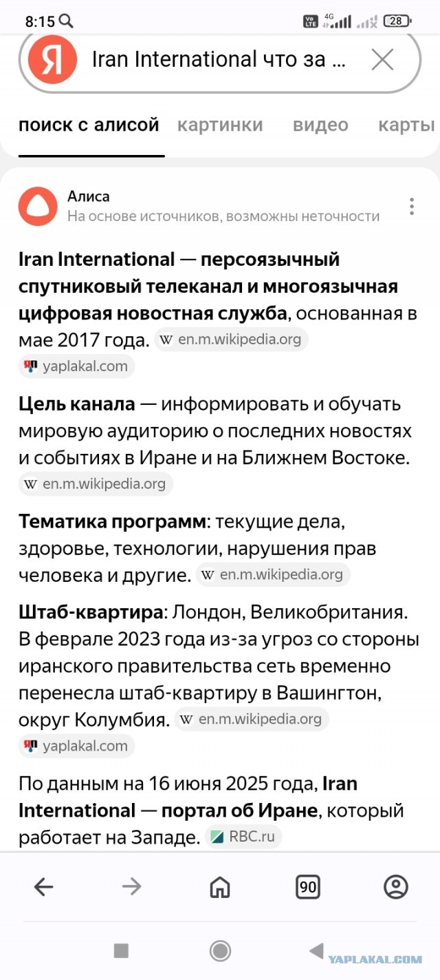 Iran International: руководство Ирана обсуждает с Россией свою эвакуацию