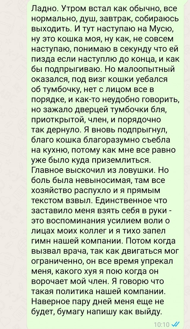 Нам нужно знать подробнее