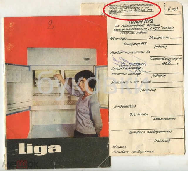 В легендах говорится, что когда-то в СССР вся бытовая техника была собственного производства