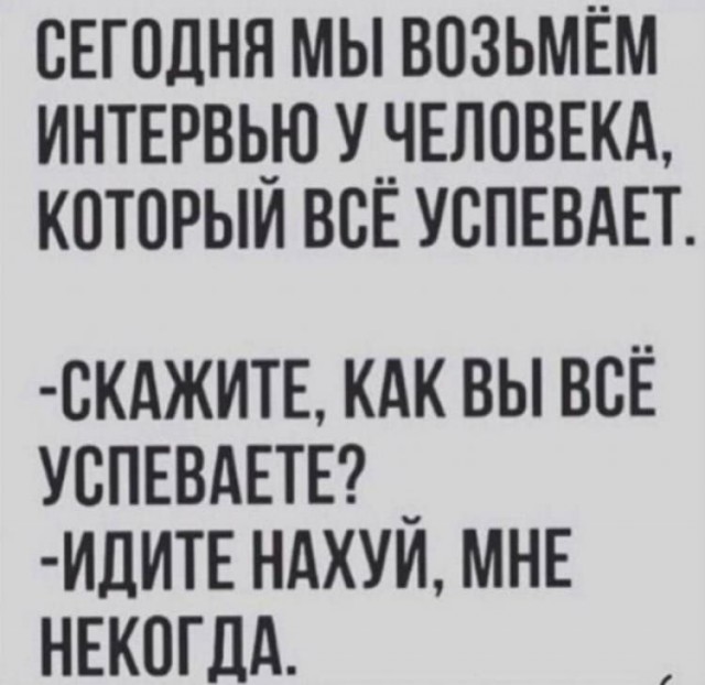 Быстроходящие люди
