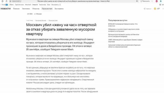 Мужик зарезал жену. Но есть нюанс