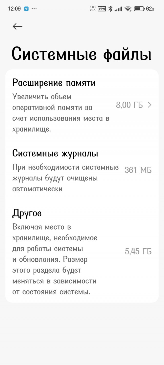 Это другое