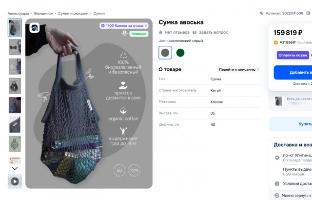 Не только лишь каждый...