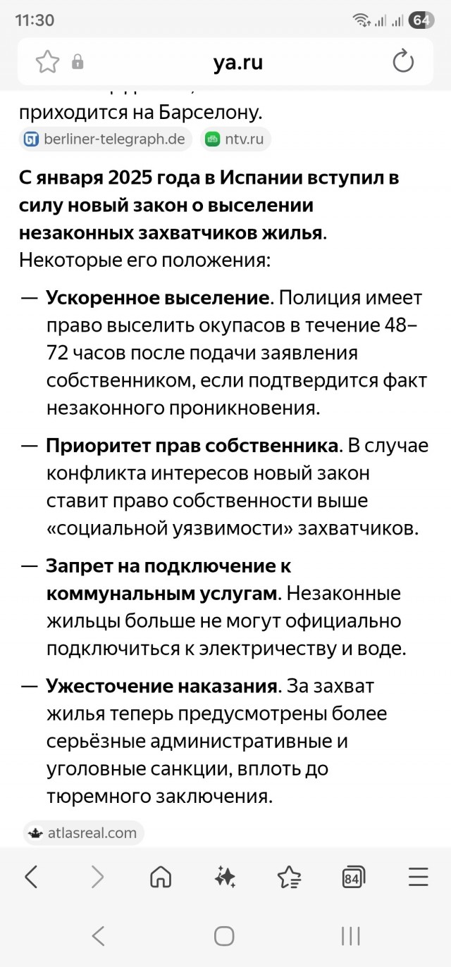 Первые мстители за «эффект Долиной» появились в Сочи