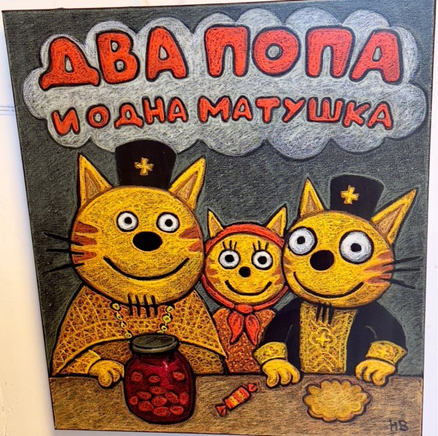 Коты минской художницы Рины Зенюк. 2025 год