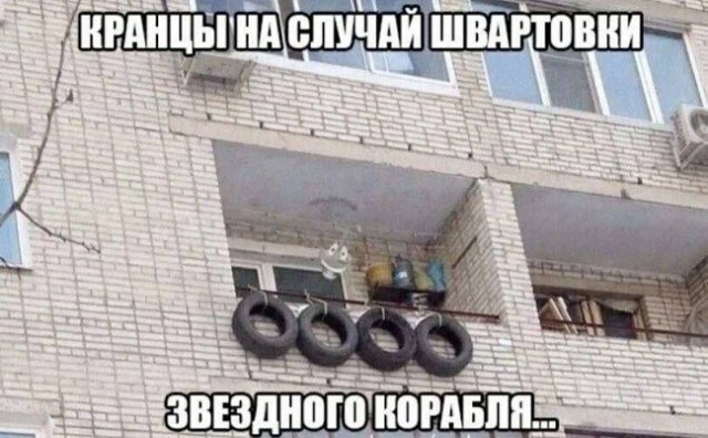 Ты чего избу не строишь?