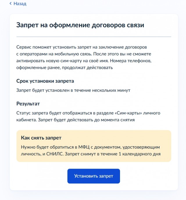 На Госуслугах появились сим-карты Билайн, которые я не оформлял