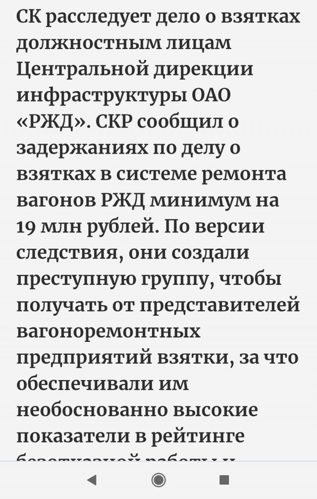 21 вагон сошёл с рельсов в Кировской области