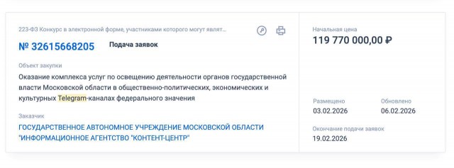 По поводу блокировки Telegram⁠⁠