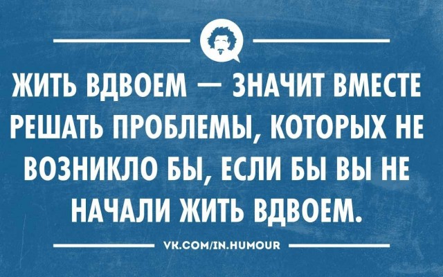 Картинки про отношения М и Ж