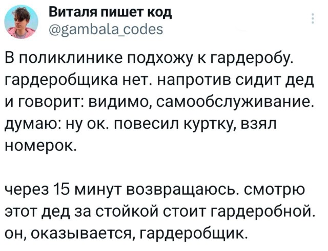 Потная гамсахурдия №2 - веселые картинки