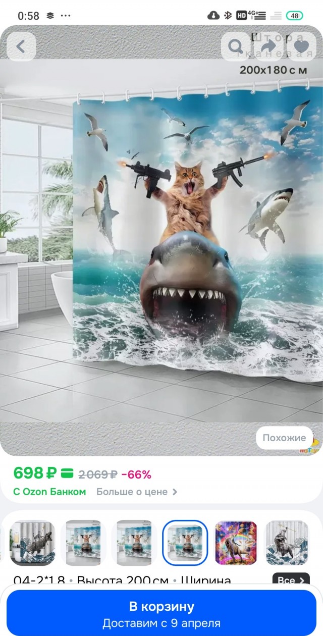 Я сделал это