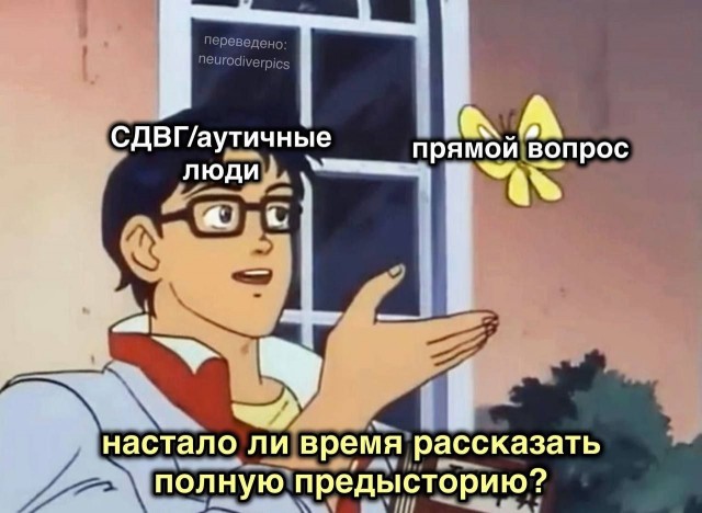 Психомемы