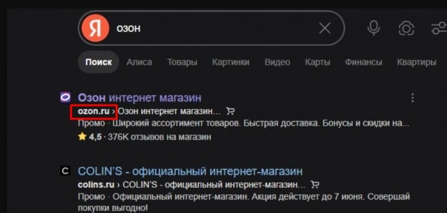 ОЗОН курильщика или будьте бдительны.