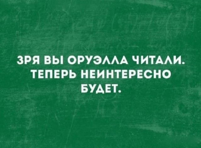 Согласны?