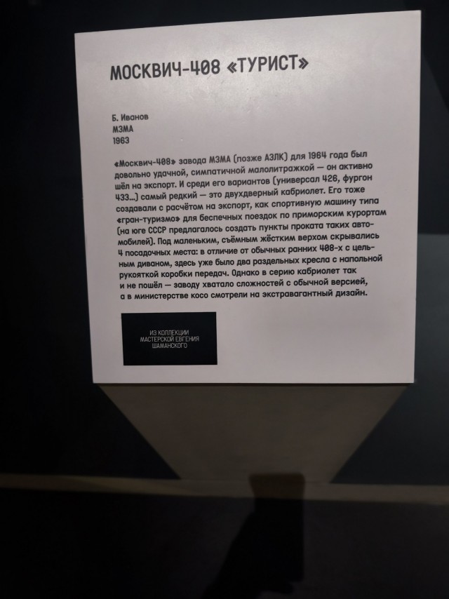 Запорожец, который вы никогда не видели на дорогах СССР. Забытый ЗАЗ-970, не попавший на конвейер