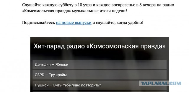 Дельфин-Яблоки