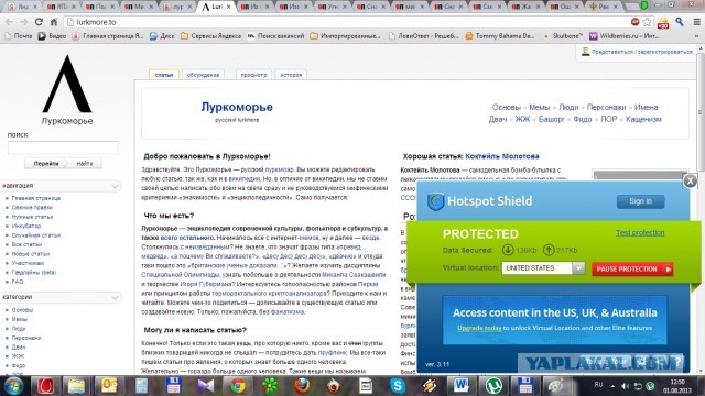 Антипиратский закон в действии